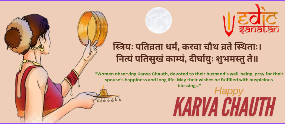 Karva Chauth 2024